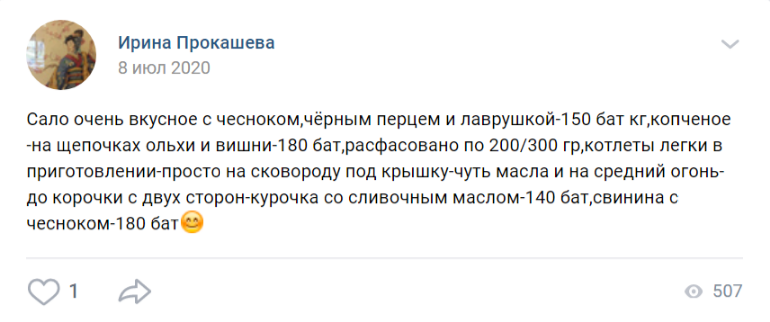 Отпущенные занимаются продажей через соцсеть продуктов питания собственного приготовления